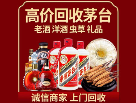 ​潍坊市寒亭名酒回收多少钱？
